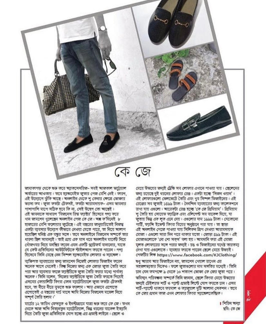 KJ featured on Canvas Magazine(Bangla)